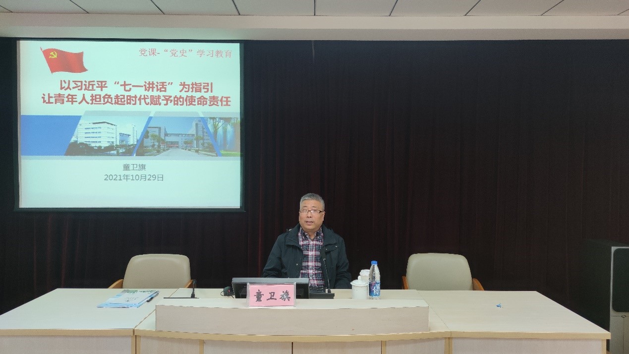 童卫旗作动员报告